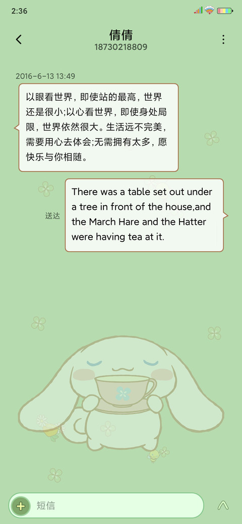 来捉大耳狗 screenshot
