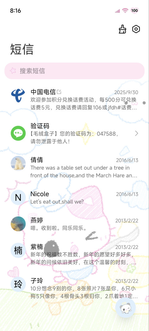古早涂鸦小可爱 screenshot