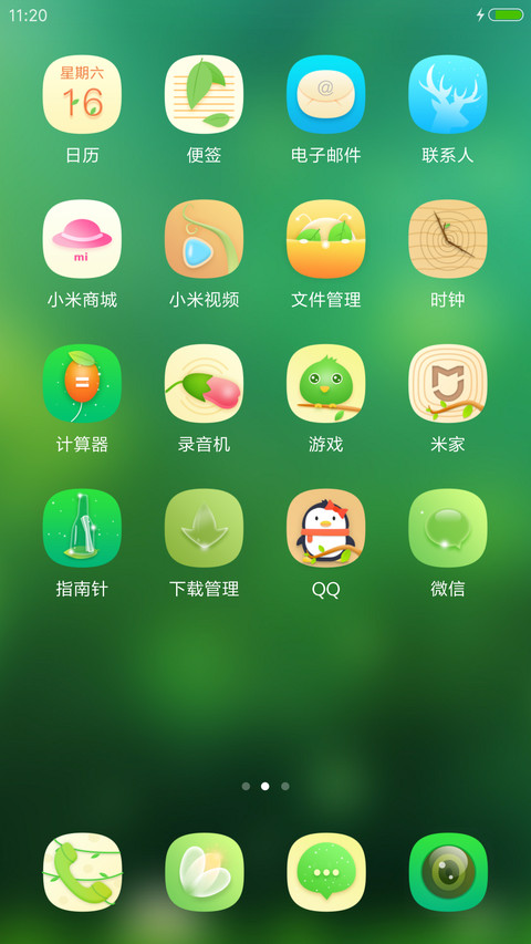 一缕阳光 screenshot