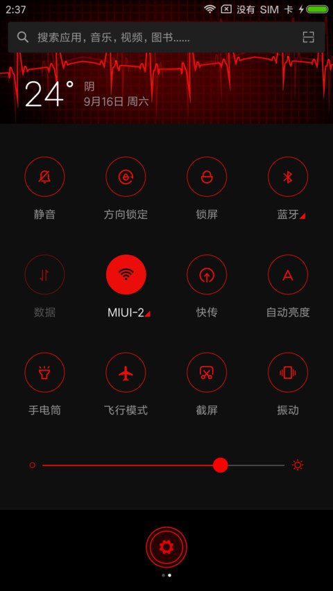 超时空之眼 screenshot