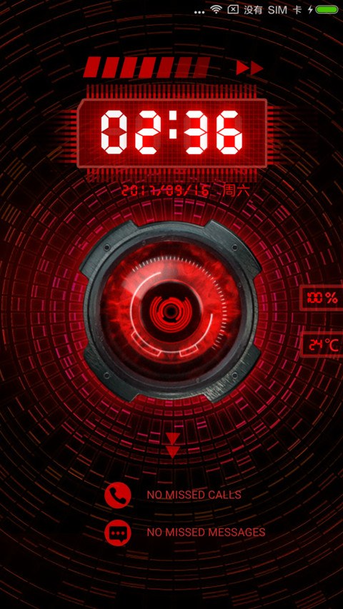 超时空之眼 screenshot