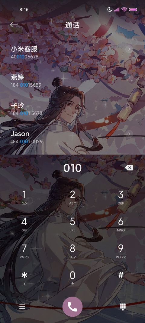 天官赐福动画花满楼 screenshot