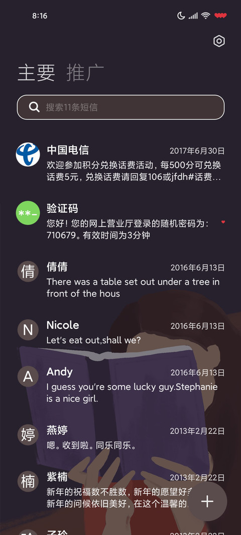 文艺油画慵懒周末 screenshot