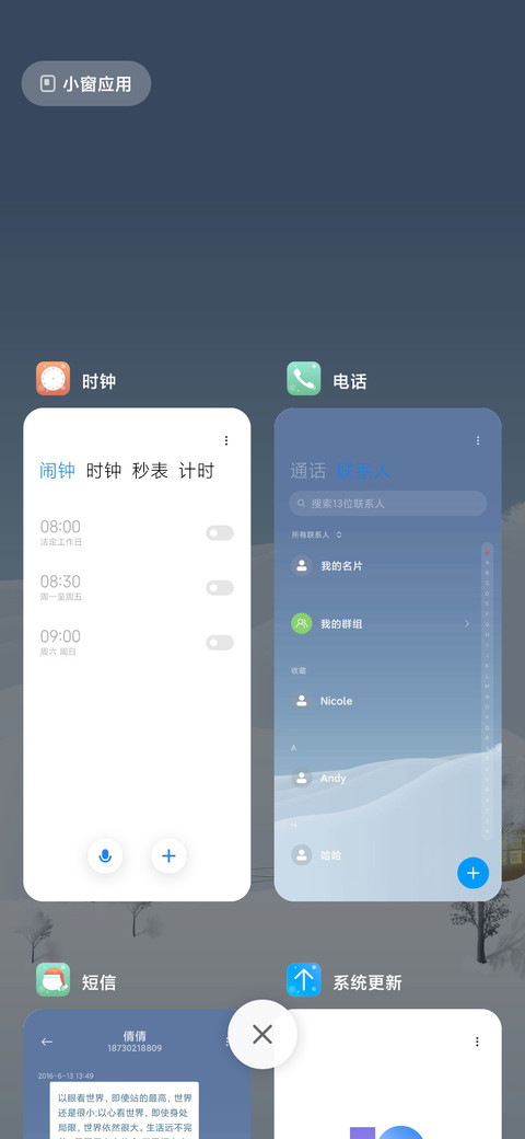简约雪冬见 screenshot