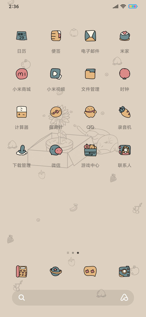 干饭人的好消息 screenshot