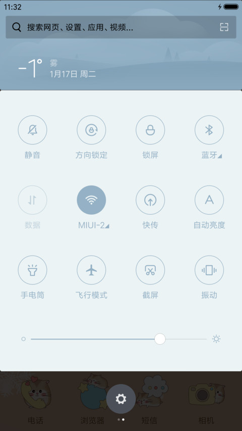 萌星球萌死你没商量 screenshot
