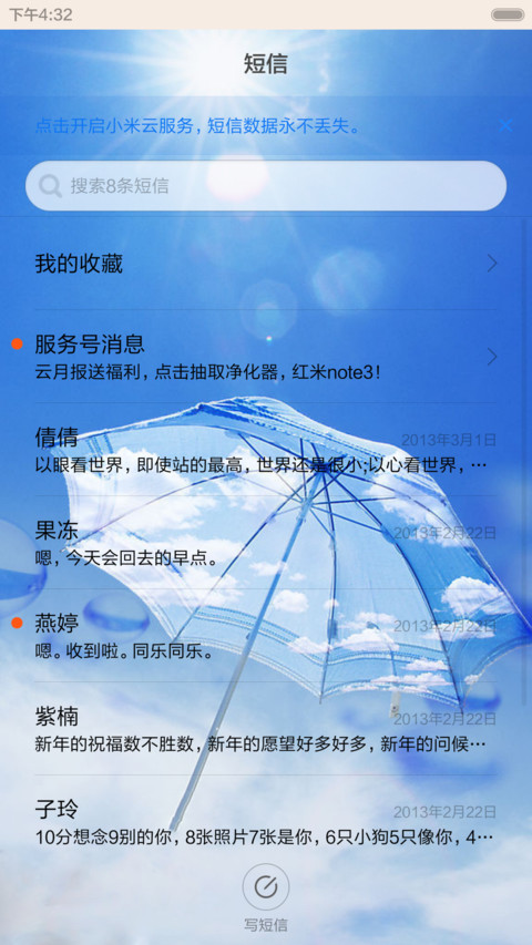 慈悲简静 screenshot
