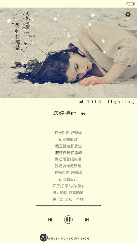  抢红包+好评返现 你好，2016（动态，多锁屏，音乐界面，自由桌面） screenshot