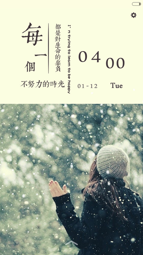  抢红包+好评返现 你好，2016（动态，多锁屏，音乐界面，自由桌面） screenshot