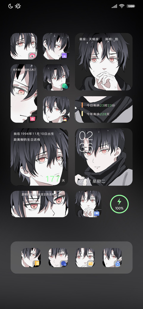 黑白动漫散漫期 screenshot