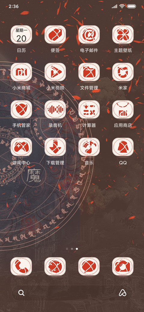 佛魔一间 screenshot