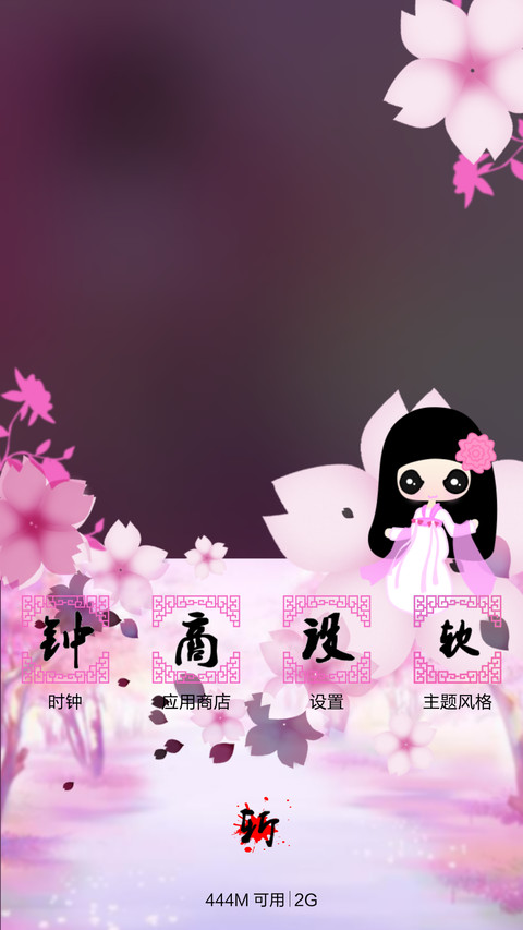囡囡-臣妾做不到(自由桌面，全图标覆盖，自定义锁屏) screenshot
