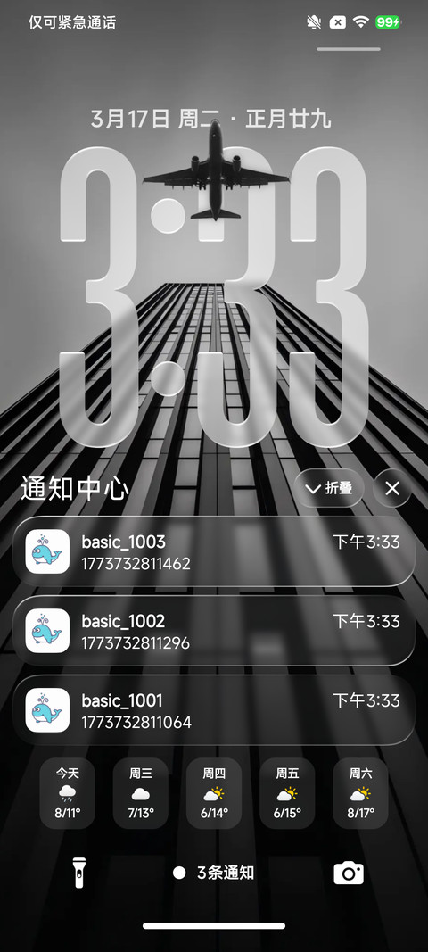 果风26双色图标版 screenshot