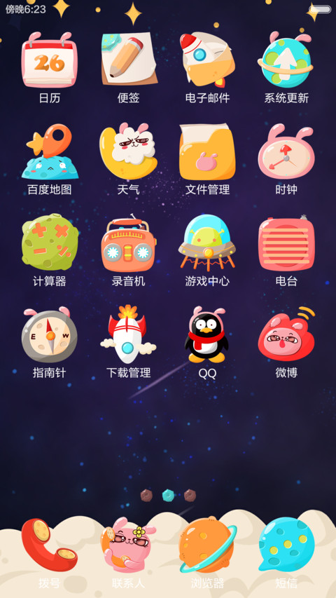 冷兔航游太空 screenshot