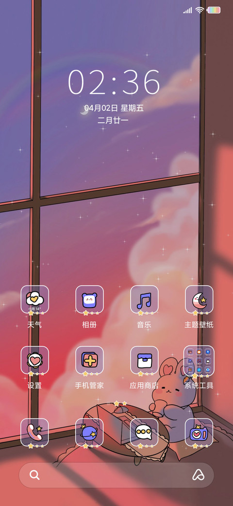 治愈系小可爱 screenshot