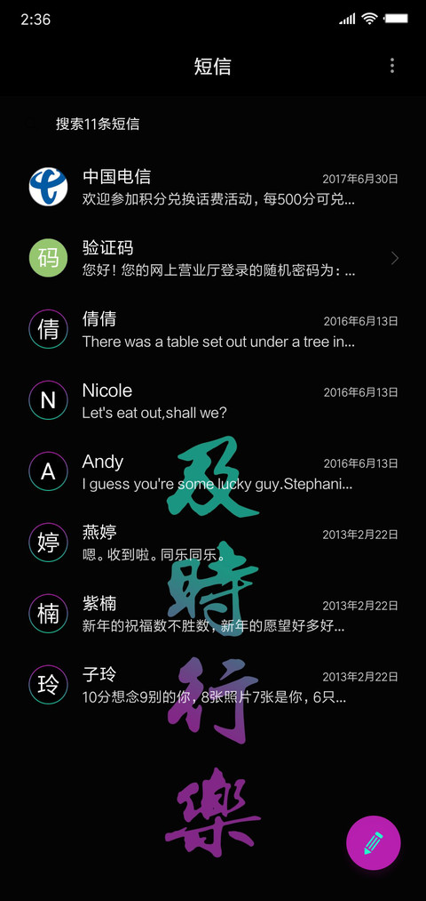 及时行乐 screenshot