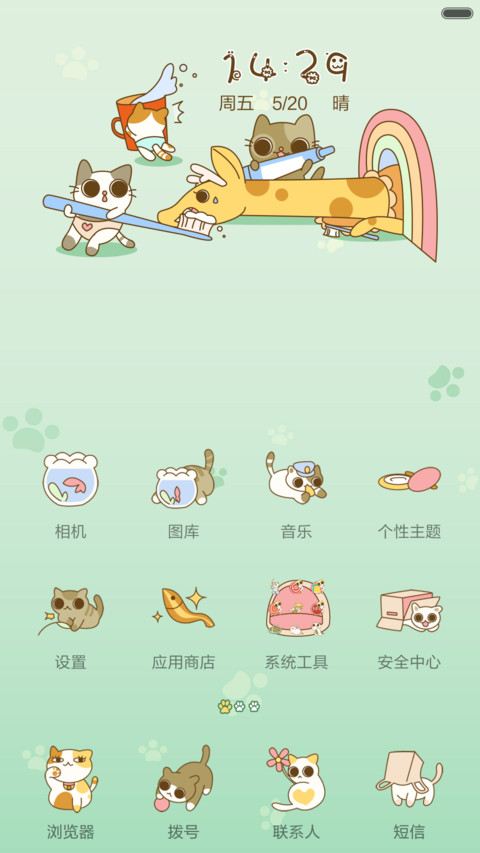 麦拉风-萌喵舍 screenshot