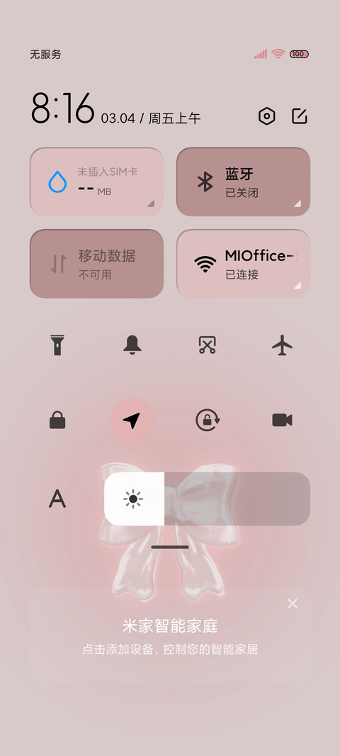 千禧粉ins风多模式 screenshot