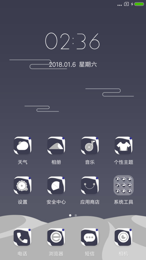 沙漠之夜 screenshot