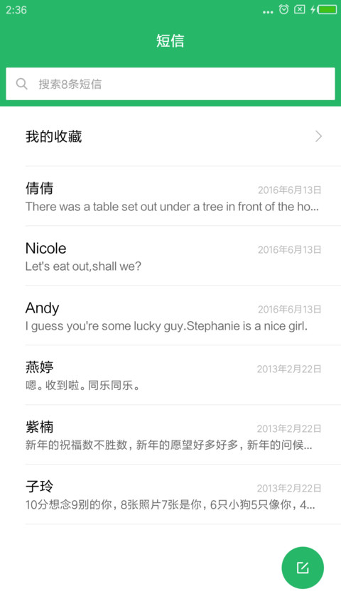 青青岁月 screenshot