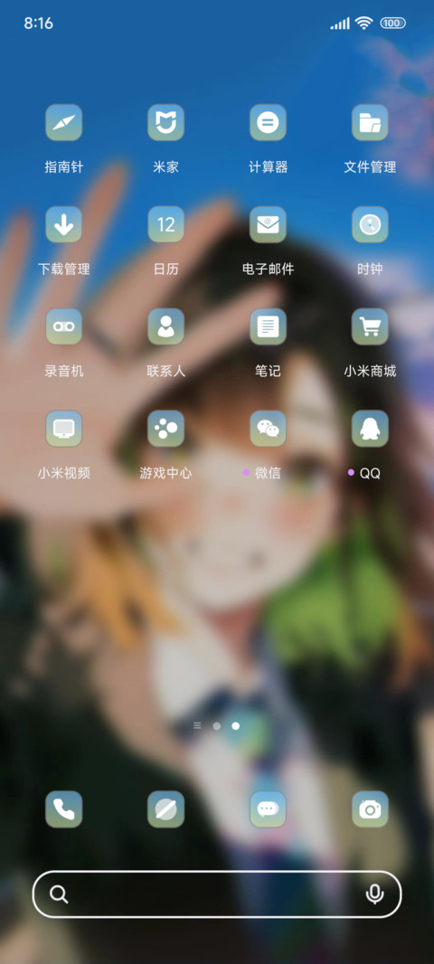 阳光照耀脸庞 screenshot