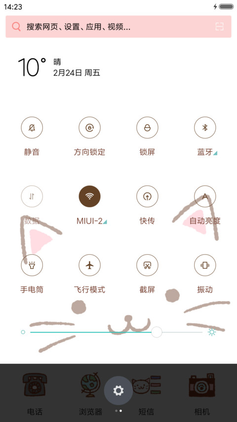 动态萌喵咪可爱主题 screenshot