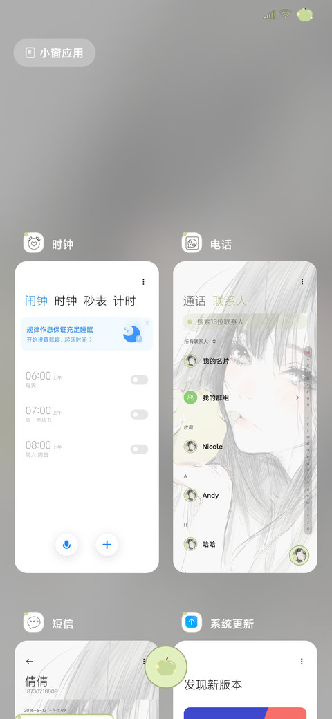 心向自由 screenshot