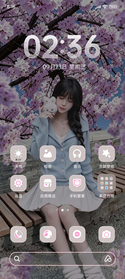 在樱花季重逢 screenshot