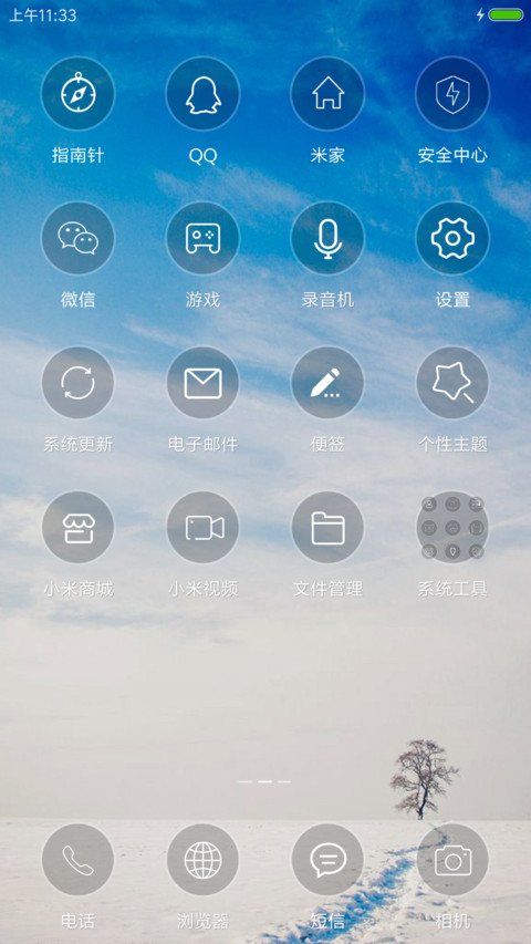 路的尽头 screenshot