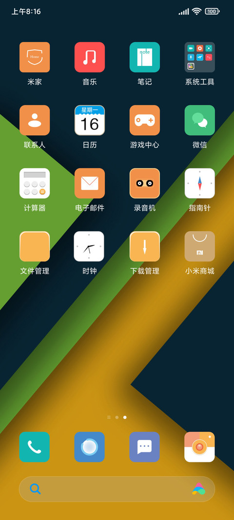 简彩 screenshot