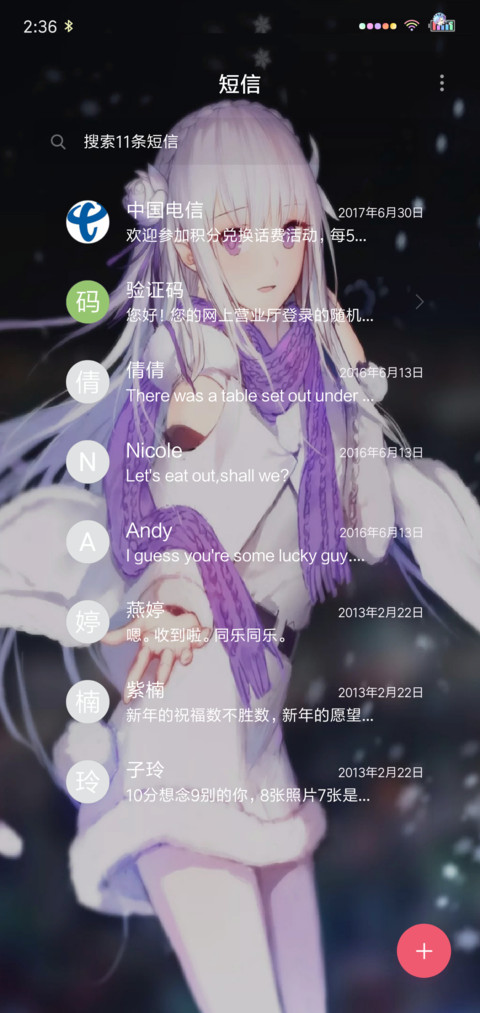 从零开始的艾米莉亚 screenshot