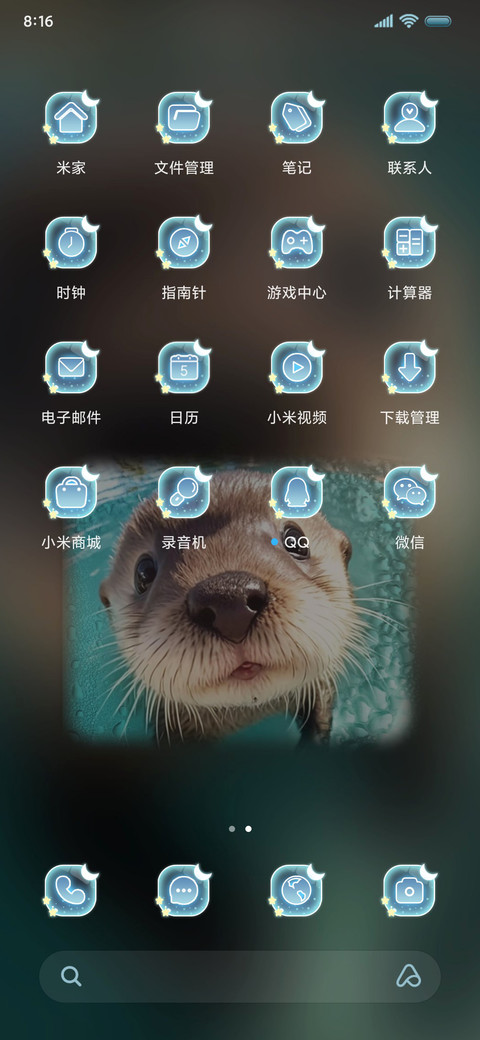 守护水獭 重感相机 screenshot