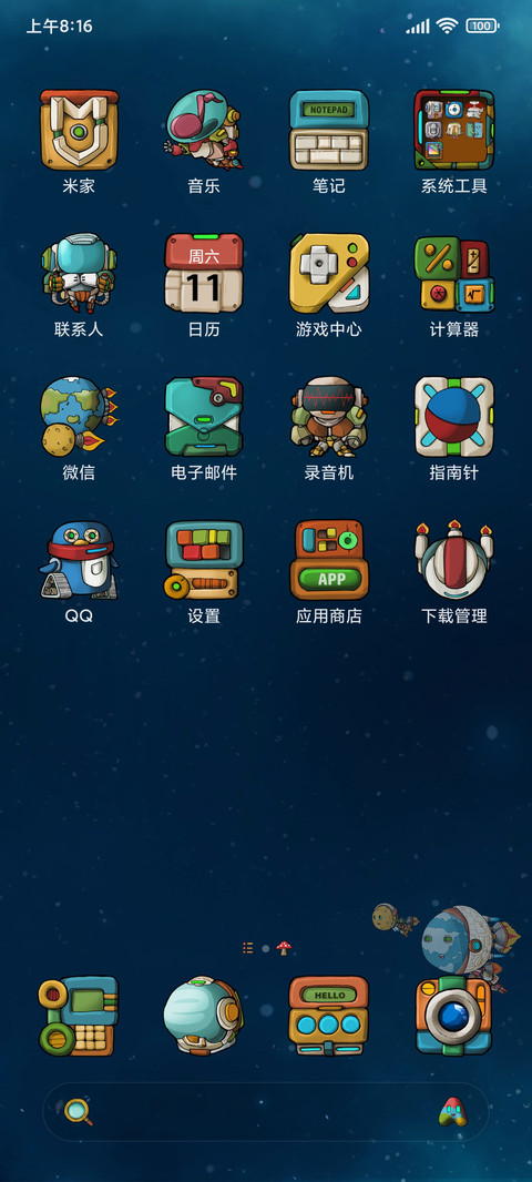 流浪的地球仔 screenshot