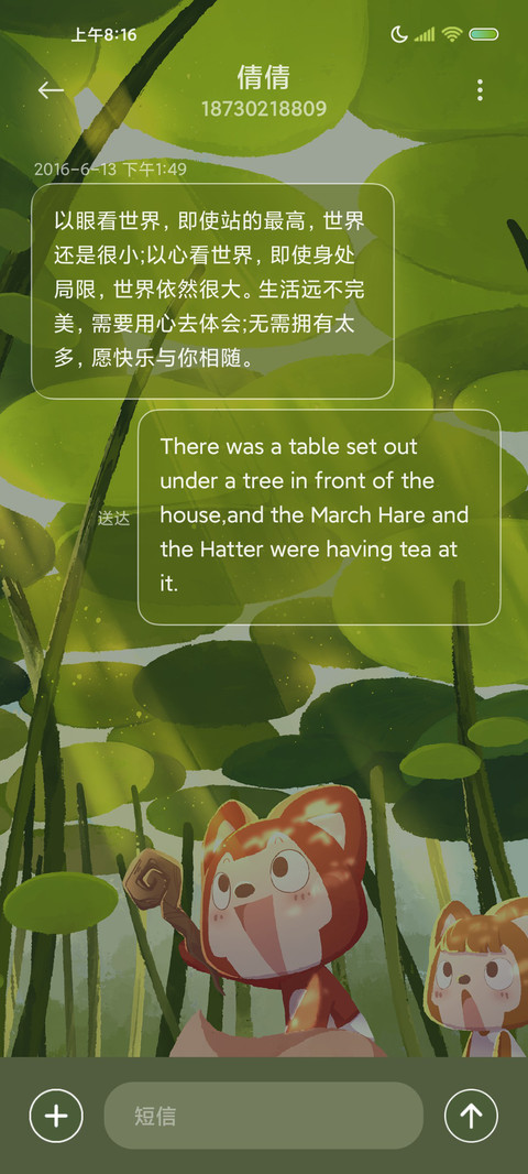 阿狸的小确幸 screenshot