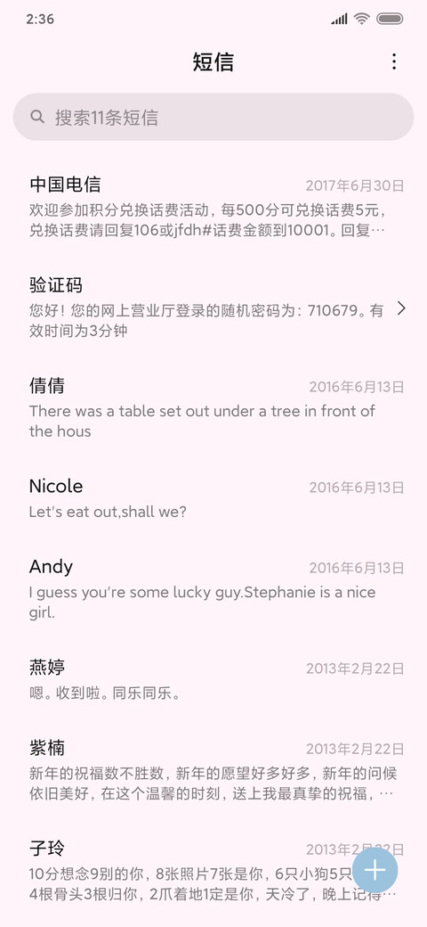 粉色可爱键盘 screenshot