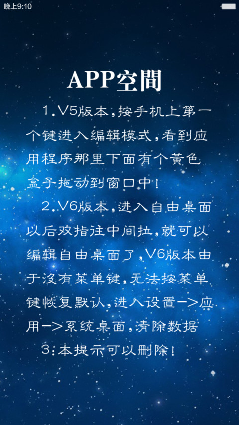 星空Plus screenshot