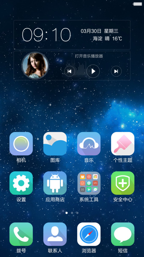 星空Plus screenshot