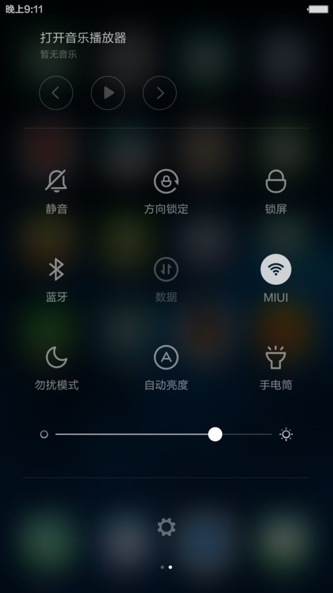 星空Plus screenshot
