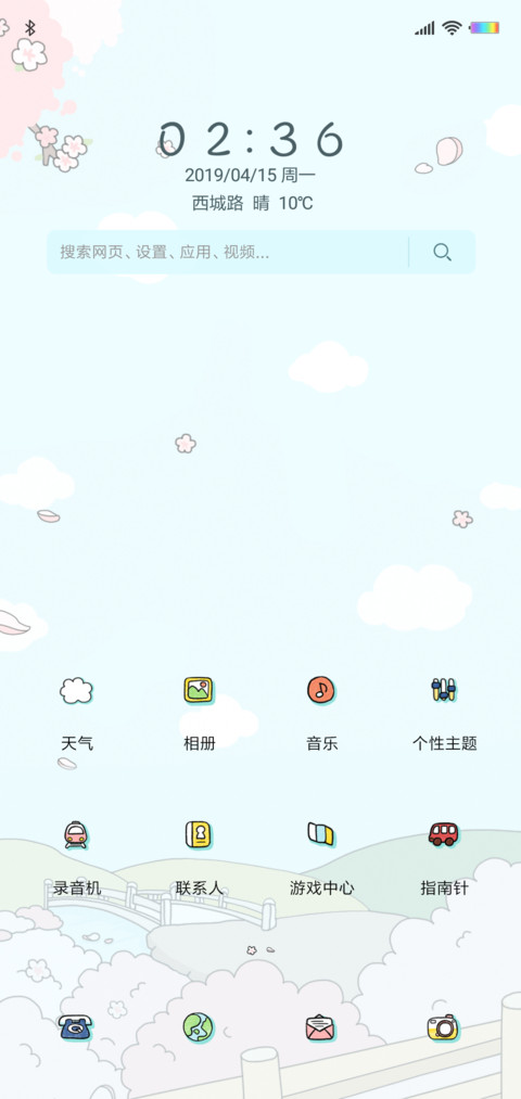 樱花季萌少女 screenshot