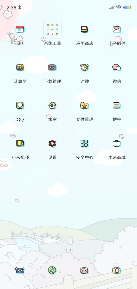 樱花季萌少女 screenshot