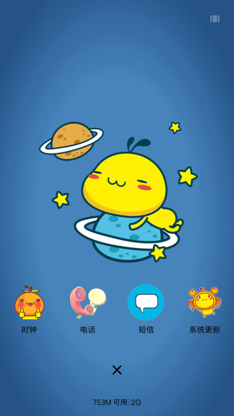 恭抱叽叮(好评返现) screenshot