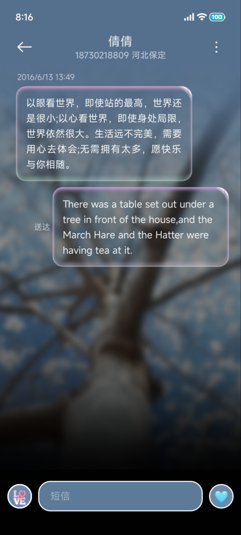 ins氛围枝桠疯长 screenshot