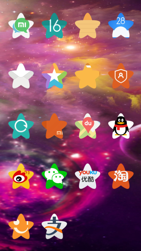 炫酷星空 screenshot