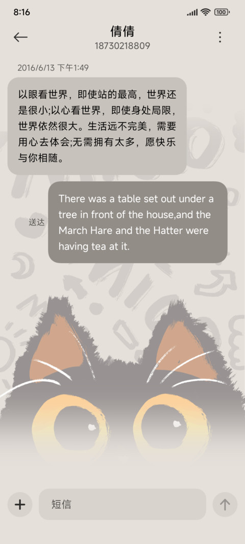 景深黑猫 多屏组件 screenshot