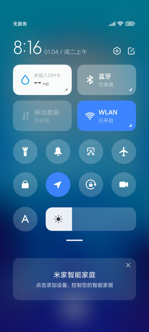 精简 蓝色世界 screenshot