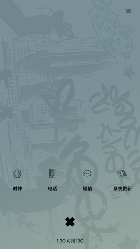 人在江湖 screenshot