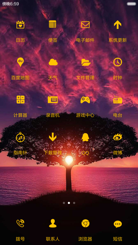 爱的誓言 screenshot