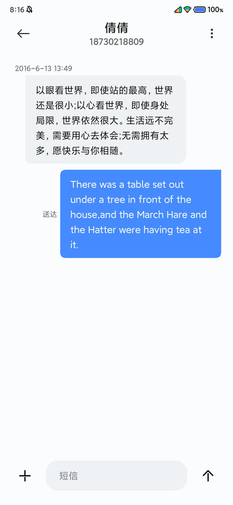 Future UI screenshot