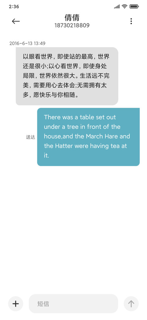 裂缝阳光 screenshot