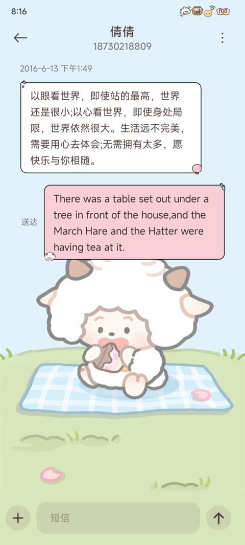 野餐懒羊羊 screenshot